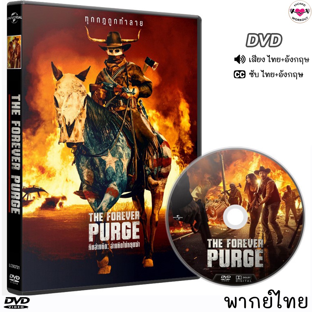 Forever Purge คืนอำมหิต อำมหิตไม่หยุดฆ่า 2021 DVD หนังใหม่ (พากย์ไทย/อังกฤษ/ซับไทย)
