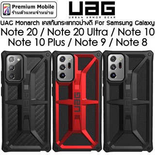 UAG Monarch for Galaxy Note 20 / 20 Ultra /  10 / 10+ / 9 / 8 ของแท้ รับประกัน 10 ปีแข็งแรง ทนทาน แต่น้ำหนักเบา