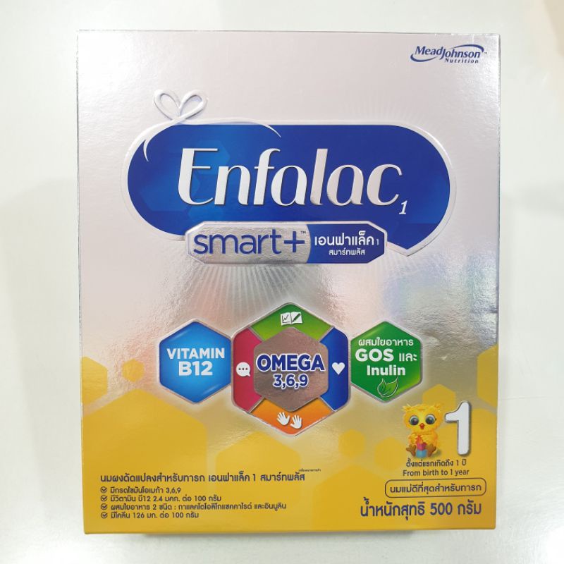 Enfalac Smart+ สูตร 1 , สูตร2 ขนาด 500 กรัม และ Enfagrow สูตร 3 ขนาด 525 กรัม