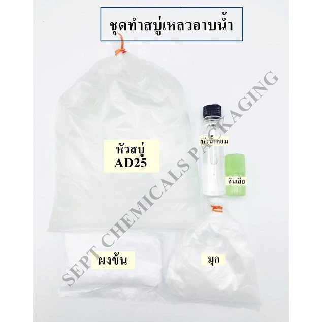 ชุดทำสบู่เหลวอาบน้ำ สบู่หลวอาบน้ำ สบู่เหลว ปริมาณที่ได้ 2.7 ลิตร สบู่เหลวอาบน้ำ ( เลือกกลิ่นที่ชอบได้+สูตรวิธีทำ)