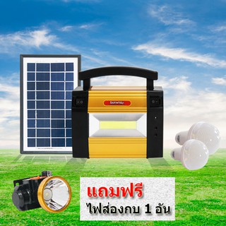 ชุดนอนนา 901 (แถมฟรีไฟส่องกบ 1อัน)