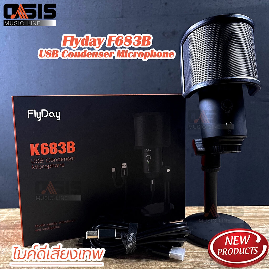 (ส่งทุกวัน) ไมโครโฟน คอนเดนเซอร์ USB FlyDay K683B ไมค์อัดเสียง ไมค์คอนเดนเซอร์ Microphone K683B USB 