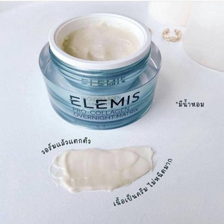 ครีม ELEMIS Pro Collagen Overnight Matrix 50ml.