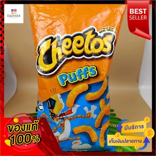 ชีโตส พัฟ 255.1 ก. ข้าวโพดอบกรอบ รสชีส 255.1 กรัมCheetos Puffs 255.1 g. Corn Snack Cheese Flavor 255.1 g.