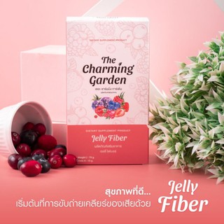 (ซื้อ3กล่องแถมขวดชง) Jelly Fiber 🍒 เจลลี่ไฟเบอร์ ลดพุง ลดน้ำหนัก 5วัน1โล