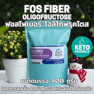 FOS Fiber ฟอสไฟเบอร์ Oligofructose Prebiotic ใยอาหารสายสั้น 400g