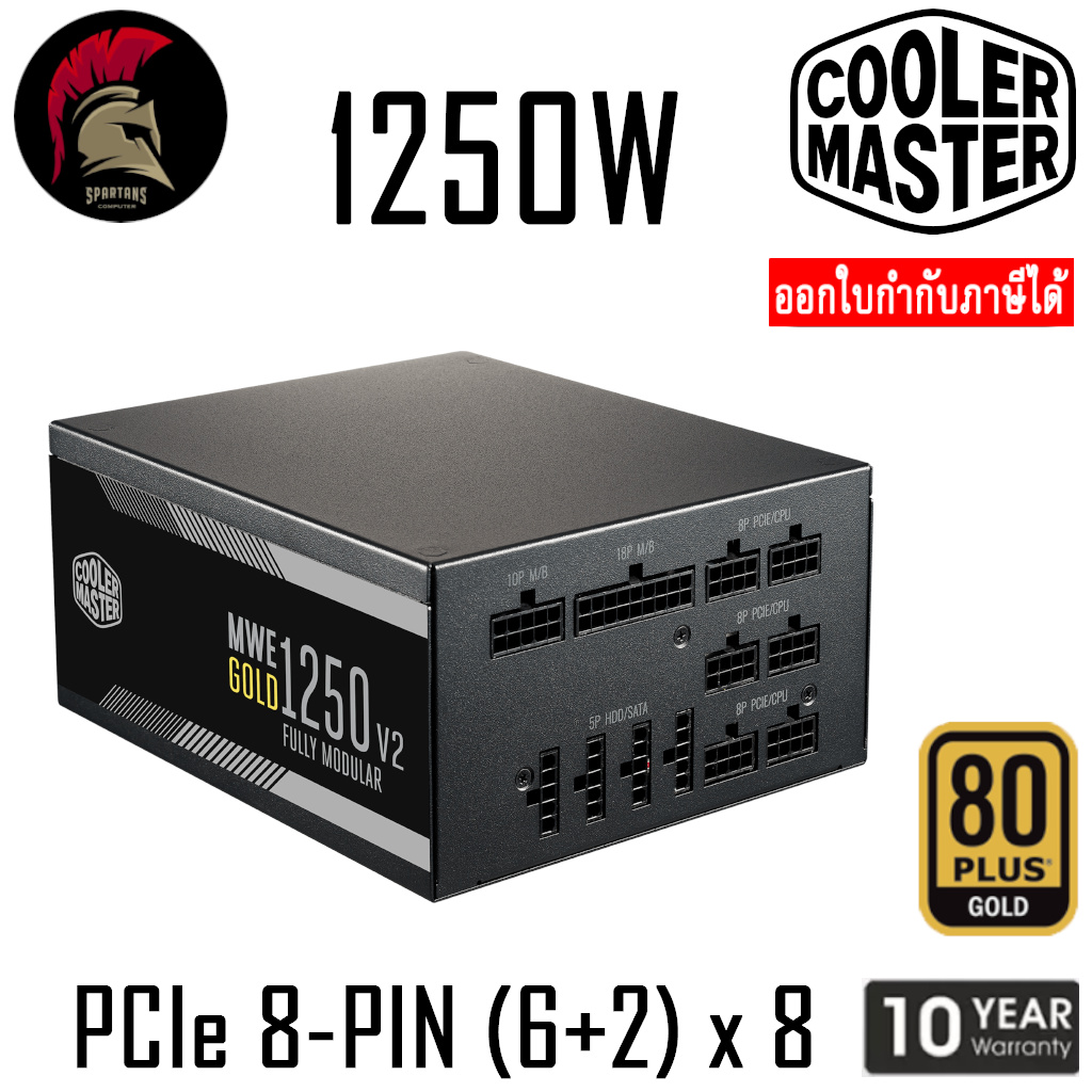 PSU 1250W Cooler Master MWE GOLD 1250 V2 FULL MODULAR (PCIE x 8 GPU) Power Supply อุปกรณ์จ่ายไฟ พาวเวอร์ซัพพาย