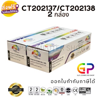 Color Box / Fuji Xerox / CT202137 / CT202138 / ตลับหมึกเลเซอร์เทียบเท่า / สีดำ / 1,500 แผ่น / 2 กล่อง