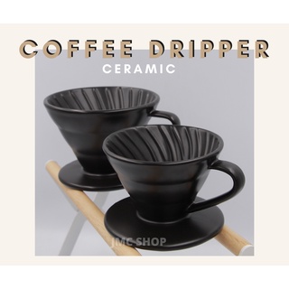 🚚พร้อมส่ง💯 Coffee Dripper แก้วดริปเปอร์กาแฟเซรามิค ดริปเปอร์กาแฟ V01/V02