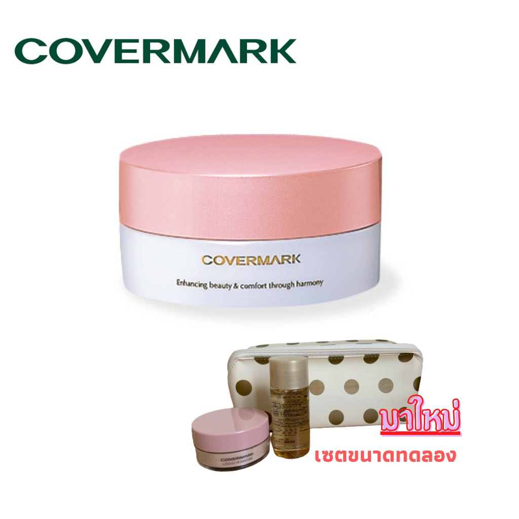 Covermark loose powder คัฟเวอร์มาร์ค แป้งฝุ่นรุ่น ลูซพาวเดอร์ ของแท้