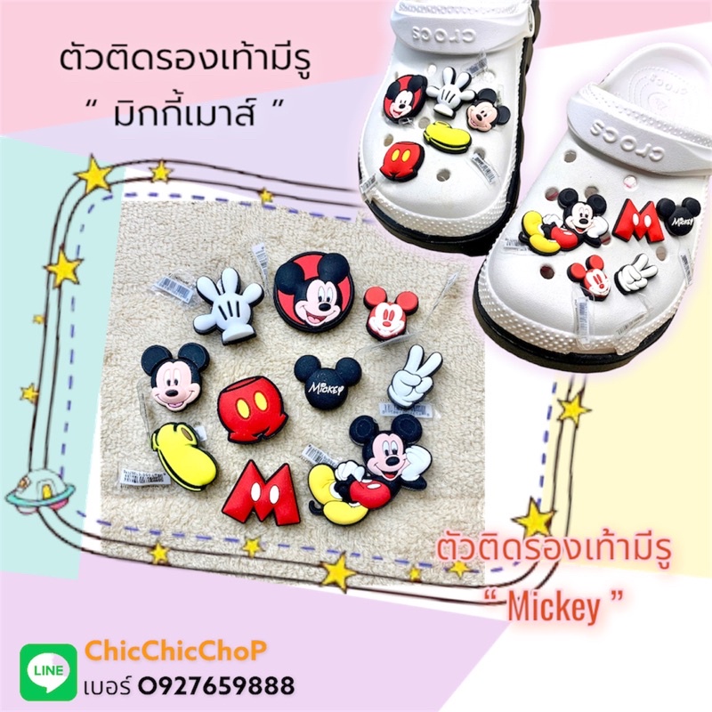 HQ 🌈👠ตัวติดรองเท้ามีรู” รวม มิกกี้ เม้าส์ ” 🐹🐹Shoe charm “All Mickey Mouse ” รวมทุกแบบ งาน คมชัดสีสด confirmed!!