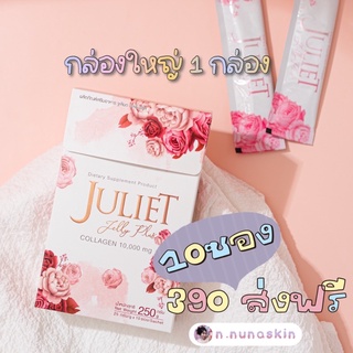 JULIET คอลลาเจนเจลลี่