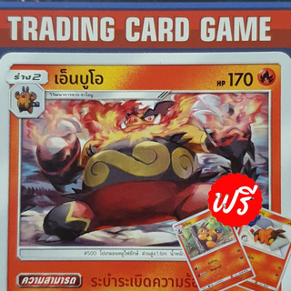 เอ็นบูโอ U SD ( ฟรีร่างต้น x 2 ) การ์ดโปเกมอน Basic [Pokemon]