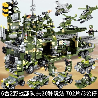 ProudNada Toys ของเล่นเด็ก ตัวต่อ รถทหาร สถานี 2in1 B WILD FIGHT ARMY 702+PCS 203