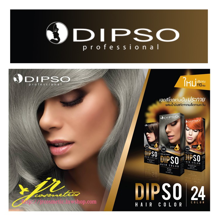 Dipso สีย้อมผม ดิฟโซ่ ปิดผมขาวได้เนียนสนิท | Shopee Thailand