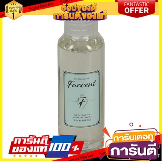 🔥ดีสุด รีฟิลน้ำหอมปรับอากาศ FARCENT 100 มล. ซิซอลท์ วู้ดเซจ  FRAGRANCE AIR FRESHENER REFILL FARCENT 100ML SEA 🚚💨