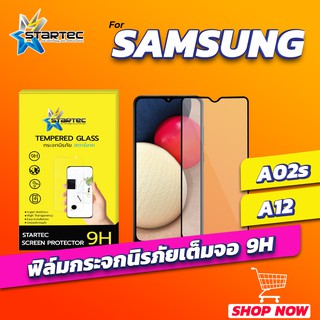 ฟิล์มกระจก Samsung A12 A02 A02s M02 แบบเต็มจอ STARTEC