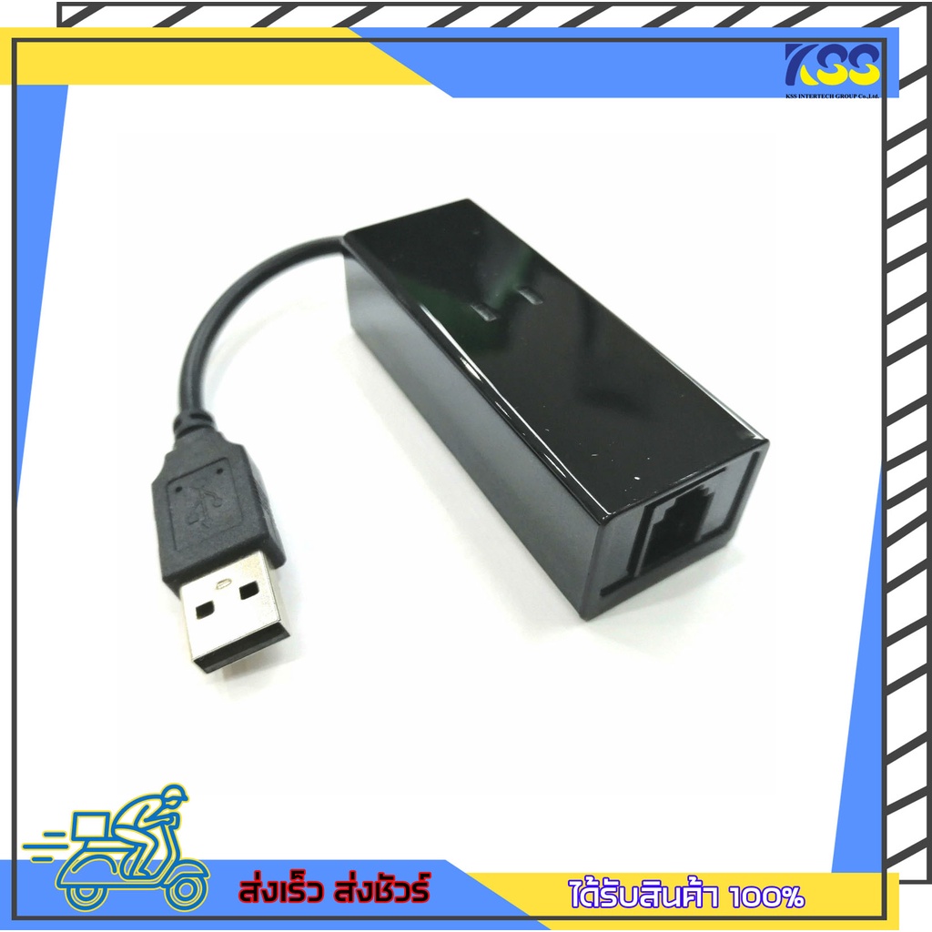 USB Fax Modem USB Fax Modem External 56K V92/V90 รับ-ส่งแฟกซ์ผ่านคอมพิวเตอร์ ประกัน 6 เดือน