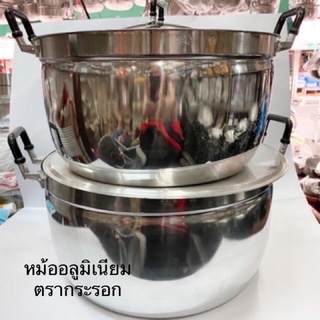 หม้อแกงอลูมิเนียมตราหัวม้า/ตรากระรอก ขนาด34/36/38/40/45cm