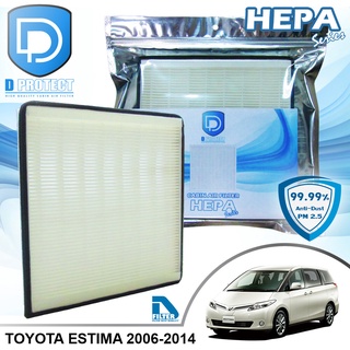 กรองแอร์ Toyota โตโยต้า Estima 2006-2014 HEPA (D Protect Filter Hepa Series) By D Filter (ไส้กรองแอร์รถยนต์)