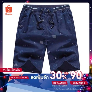 กางเกงขาสั้นผู้ชาย ผ้าฝ้าย Casual Shorts วัยรุ่น เนื้อนิ่ม ใส่สบาย Mens Shorts เอว 28"-38" (L