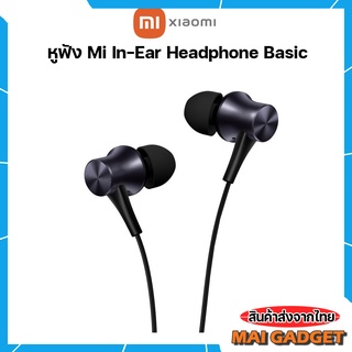 หูฟัง Xiaomi Mi In-Ear Headphone Basic (Piston Fresh) ของแท้