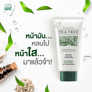 Tea Tree Oil Control Facial Foam ที ทรี ออยล์ คอนโทรล เฟเชียล โฟม ขนาด 4.8 ออนซ์