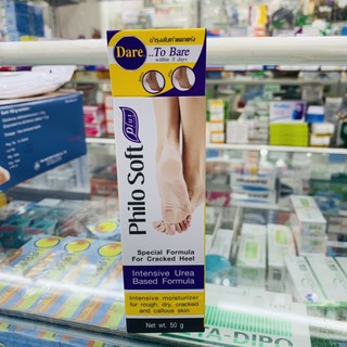 Philosoft plus 50 g ครีมทาเท้าแตก