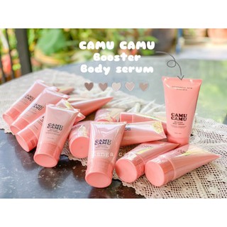 CAMU CAMU BOOSTER​ BODY​ SERUM​ (คามู คามู บูสเตอร์ บอดี้ เซรั่ม)​