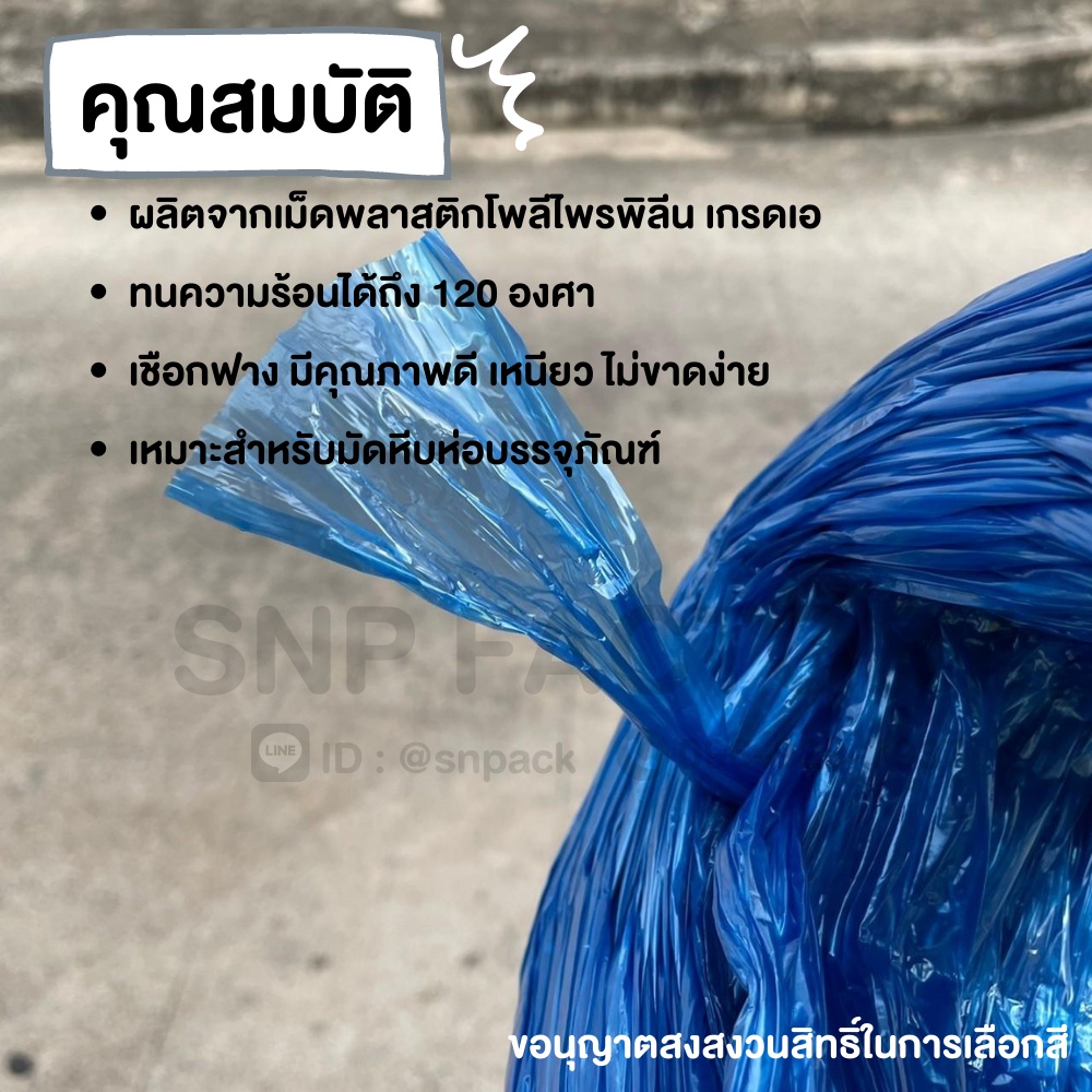 เชือกฟาง คละสี พร้อมส่ง ราคา ถูกที่สุด ดีลบีเคเค แกลเลอรีภาพที่ 4