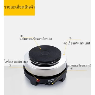YQ~105เตาไฟฟ้าอเนกประสงค์ขนาดเล็กสำหรับ ต้มกาแฟ อุ่นอาหาร เตาขนาดพกพา ใช้กับ moka pot รุ่น YQ-105 500W (สีเงิน)