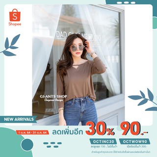 [โค้ด OCTINC30 เหลือ 123.-] เสื้อยืดผ้าเรย่อนแขน 5 ส่วน L08