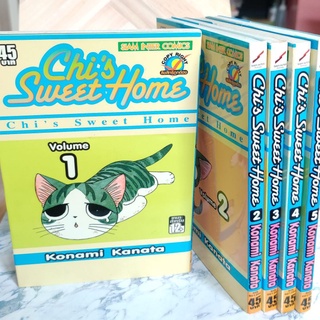 Chi’s sweet home (เล่ม 1-5)