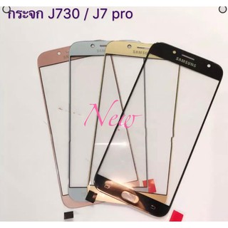 กระจกจอ [LCD-Glass] Samsung J7/J710/J730/J7+