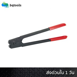 คีมย้ำกิ๊บเหล็กพืด คีมมัดเหล็กพืด ขนาด 3/4"  ยาว 14" รุ่น C3126 ยี่ห้อ YABICO สินค้าไต้หวันแท้