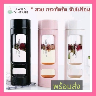 พร้อมส่ง ขวดชงชาแบบพกพา ขวดแก้วชา แยกชา กรองชา ขวดแก้วสำหรับชงชา คุณภาพดีสวย