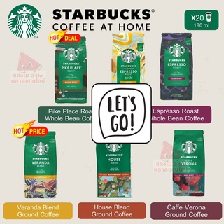 📌 Starbucks/ลากาโต๊ะ กาแฟ สตาร์บัคส์ บดสำเร็จพร้อมชง ผงกาแฟ  เมล็ดกาแฟ 200g/340g/250g