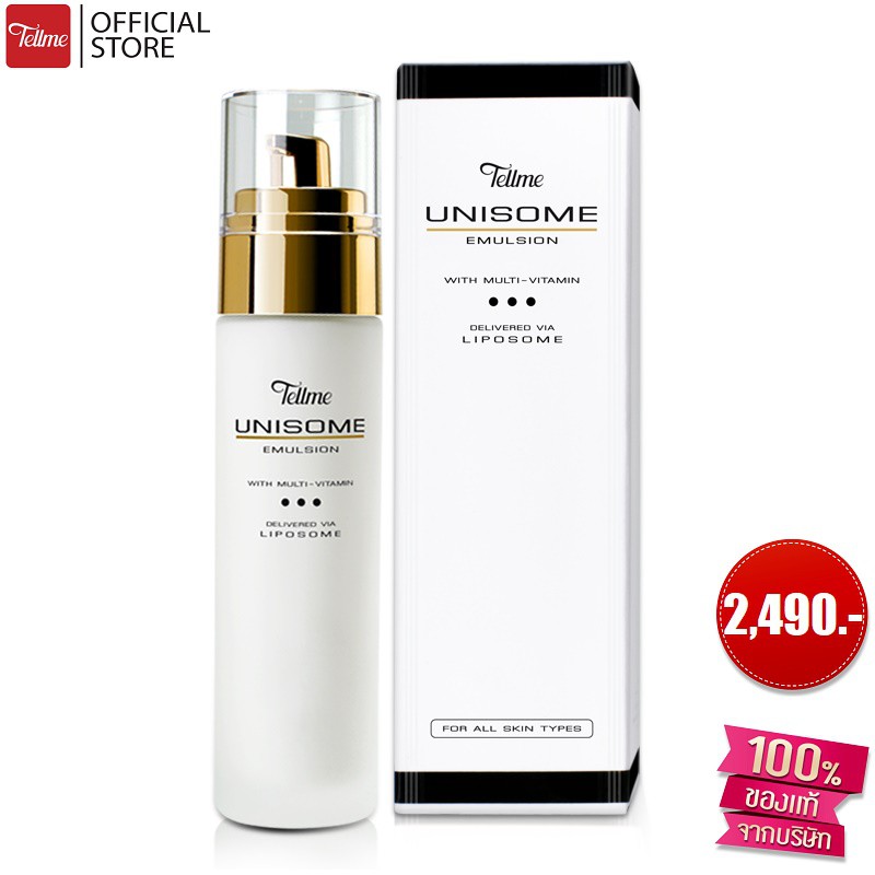 Tellme เท็ลมี  ยูนีโซม อีมัลชั่น โลชั่นน้ำนมบำรุงผิว ต่อต้านอนุมูลอิสระ ลดริ้วรอย ผิวชุ่มชื่น นุ่มนวล เปล่งปลั่ง 7056