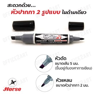 [กล่อง12 แท่ง] ปากกาเคมี 2 หัว ตราม้า รุ่น TWIN-PEN ปากกามาร์คเกอร์ ลบไม่ได้ Permanent Marker กันน้ำ
