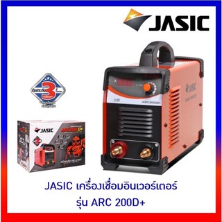 ⚡ใส่โค้ด YBTA8HJ ลด 420 บาท ⚡ JASIC เครื่องเชื่อมอินเวอร์เตอร์ รุ่น ARC200D+ (รับประกัน 3 ปี)