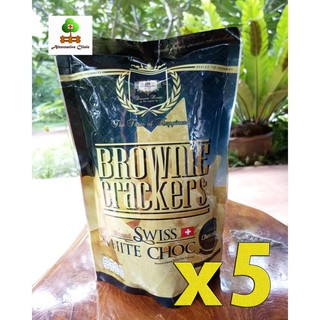 (บราวนี่อบกรอบ รสไวท์ช็อก)ไม่มีส่วนผสมของแอลกอฮอล์และวัตถุกันเสีย55 g.x5 ถุง