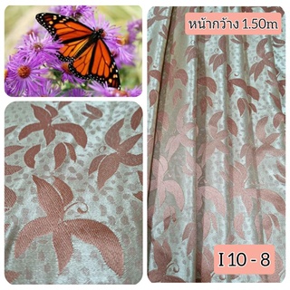 JK CURTAIN ผ้ารหัส I 10-8  หน้ากว้าง 1.50ม.# ผ้าม่าน # ผ้าหลา # ผ้าลายสวย # ผ้าเอนกประสงค์ (ขายเป็นหลา ต้องตัดเย็บเอง)