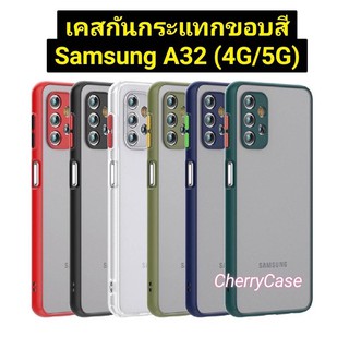 เคสกึ่งโปร่งแสงขอบสี Samsung Galaxy A32 5G /A32 4G เคส TPU กันกระแทก กันเลนส์กล้อง