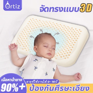 👶1-10 ขวบ👶Rtiz Baby หมอนยางพารา สำหรับเด็ก  หมอนสุขภาพเด็ก หมอนเด็ก หมอนหลุมทารก มีส่วนช่วยปรับสรีระให้หัวทุย