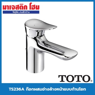 TOTO TS236A ก๊อกผสมอ่างล้างหน้าแบบก้านโยก พร้อมสะดือป๊อปอัพและสายน้ำดี รุ่น Willow