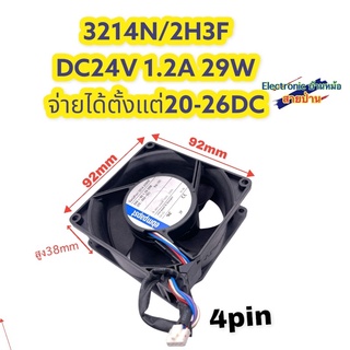 พัดลม ebmpapst 3214 J/2H3F DC24V 1.2A 92x92x38mm (3.5นิ้ว) แดงขาว+ น้ำเงินม่วง-DF10070