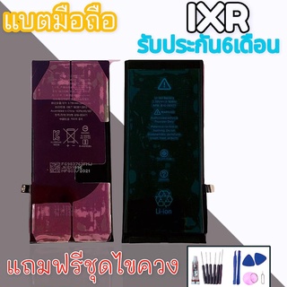 แบตIXR Battery​ IXR แบตเตอรี่โทรศัพท์มือถือ แบตไอเอ็กซ์อาร์ IXR *รับประกัน 6 เดือน*