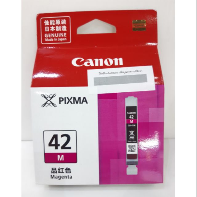 หมึก CANON CLI-42M สีม่วงแดง ใช้กับเครื่อง Printer Canon PRO-100