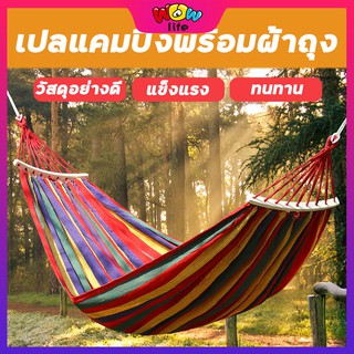 !ปลญวน เปลผ้าใบแบบป้องกันโรลโอเวอร์ เปลญวนแคมป์ปิ้งกลางแจ้ง เปลญวนชิงช้า
