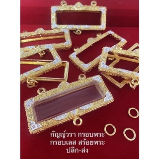 กรอบหัวเลส3ห่วง ขนาด4บาท ฝังเพชรชุบทองไมครอน